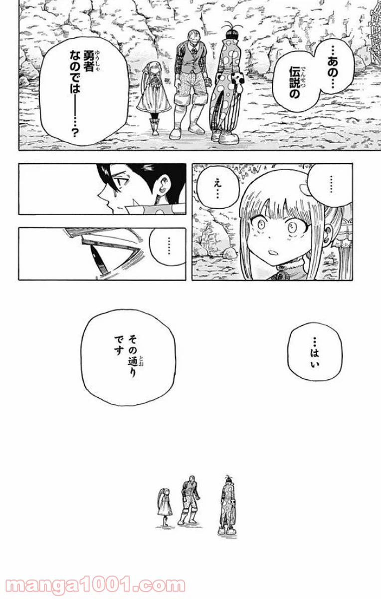 ページ 22 — 第12話