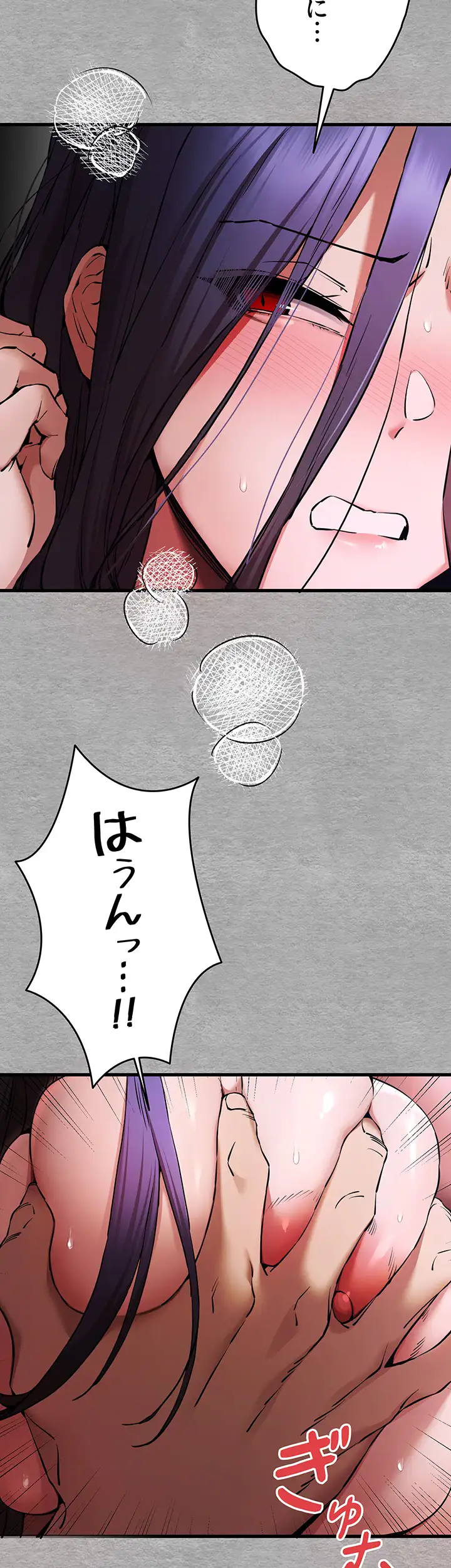 ページ 17 — 第78話