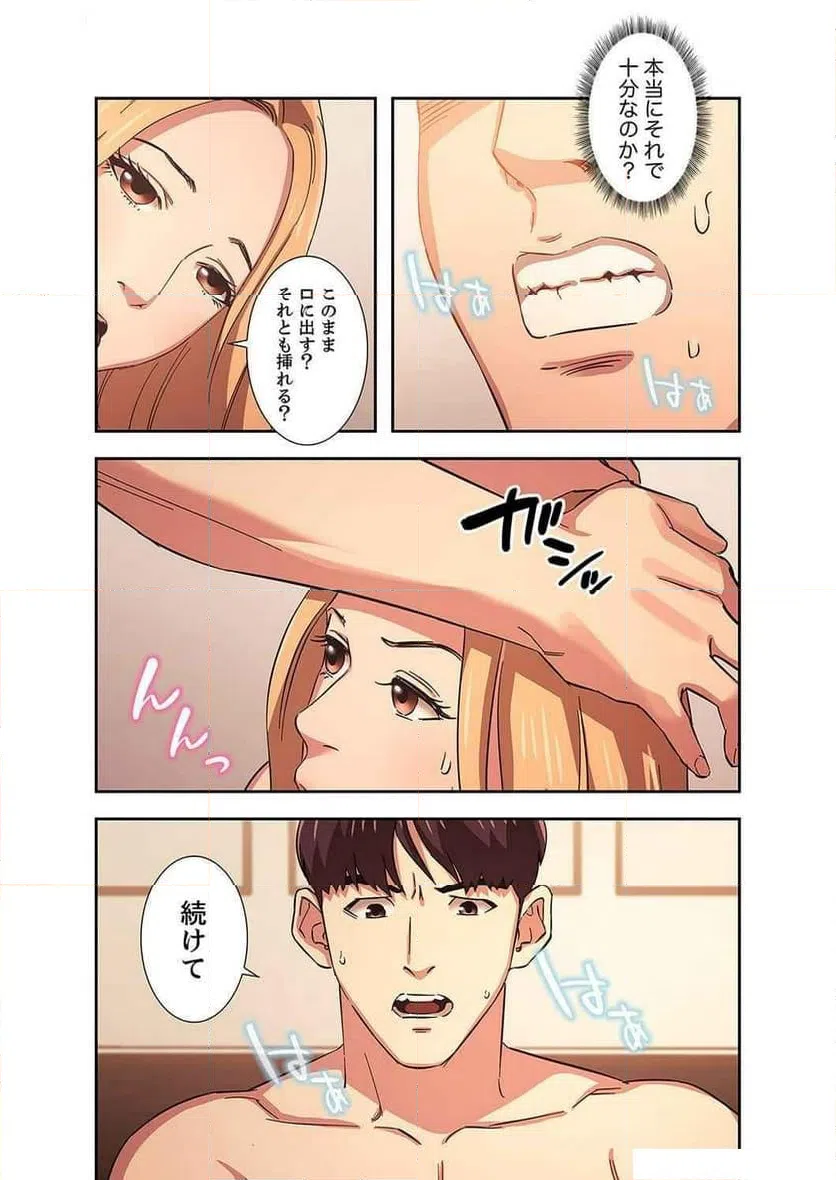 ページ 20 — 第11話