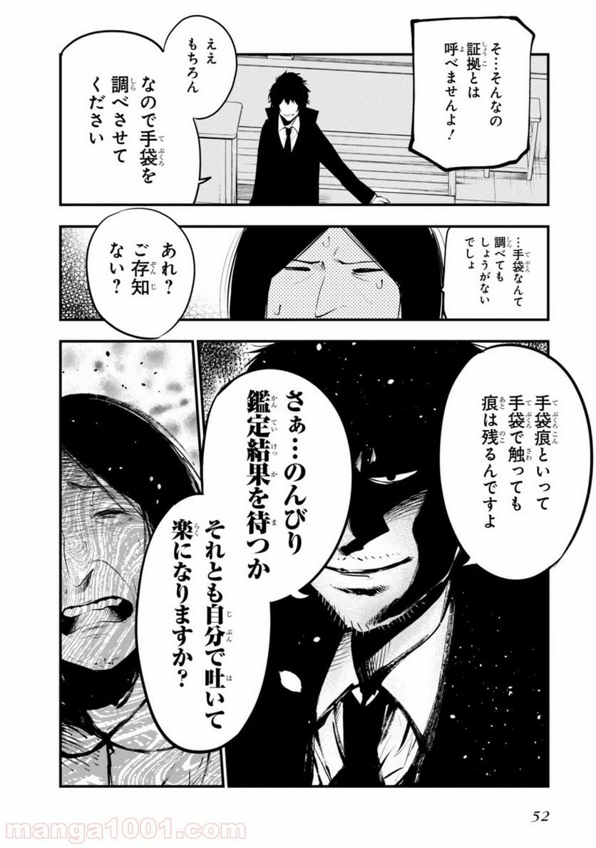 ページ 26 — 第13話