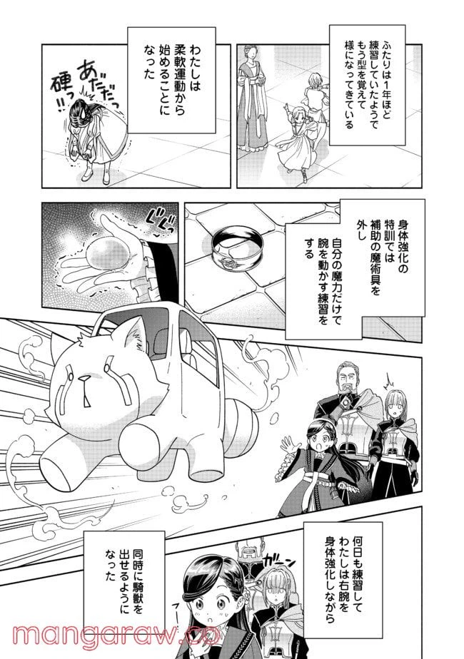 ページ 25 — 第2話