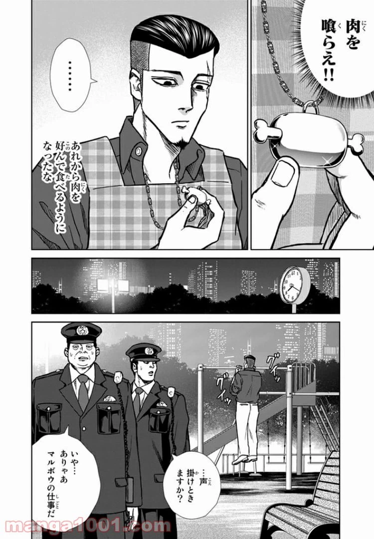 ページ 11 — 第17.1話
