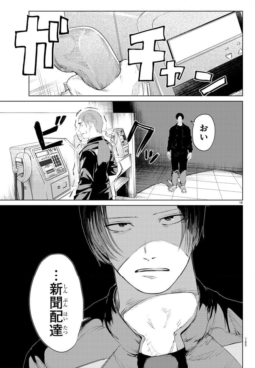 ページ 20 — 第22話