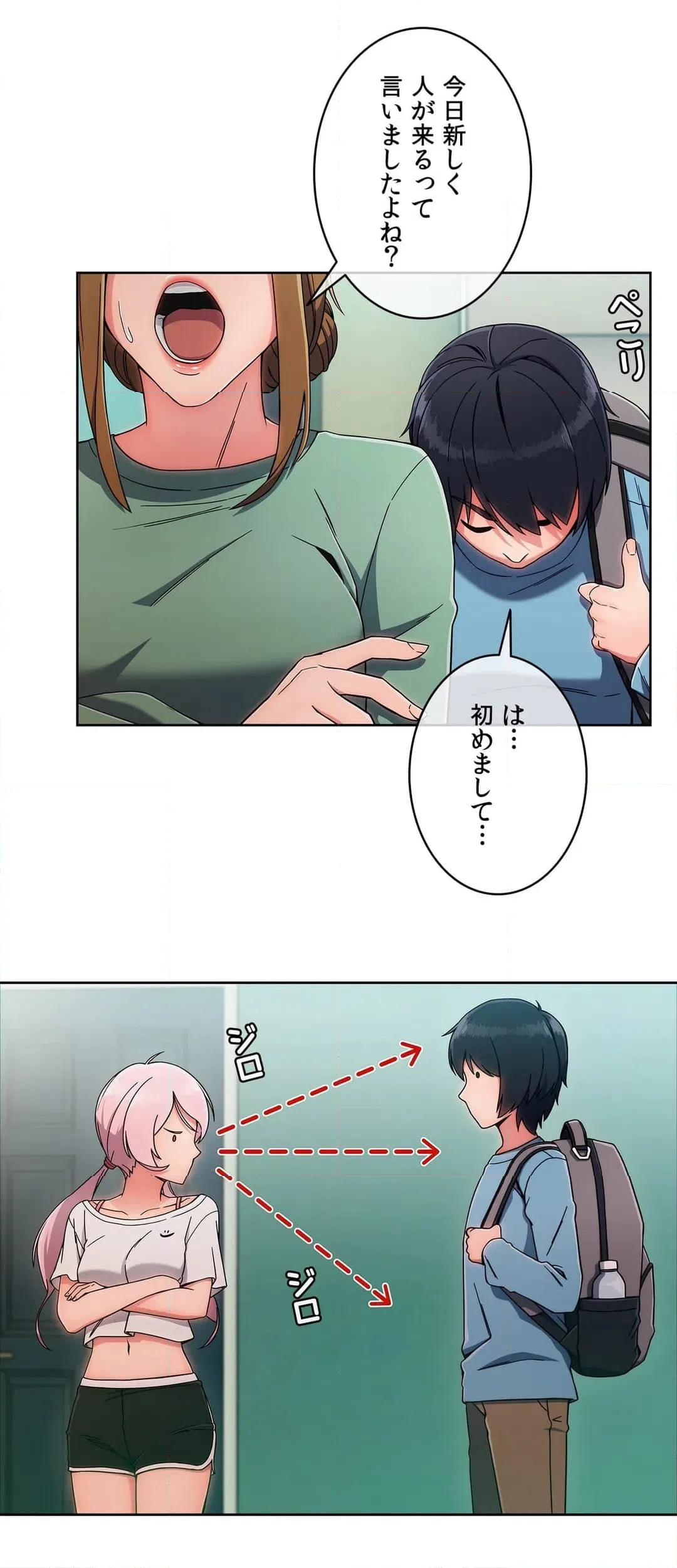 ページ 3 — 第3話