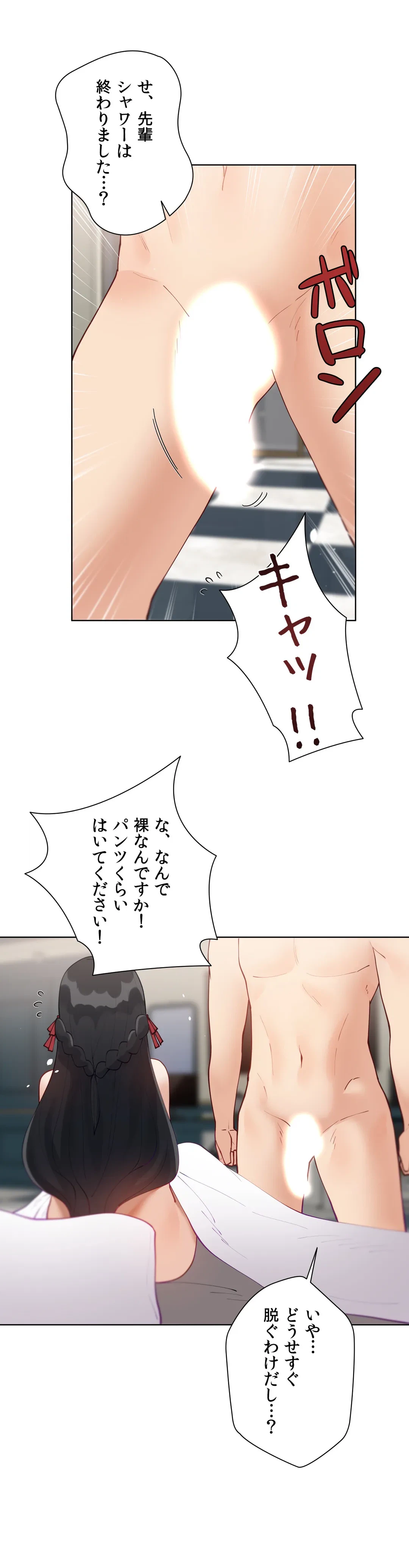 ページ 6 — 第58話