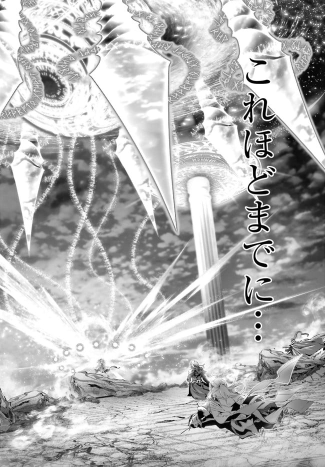 ページ 32 — 第30.2話