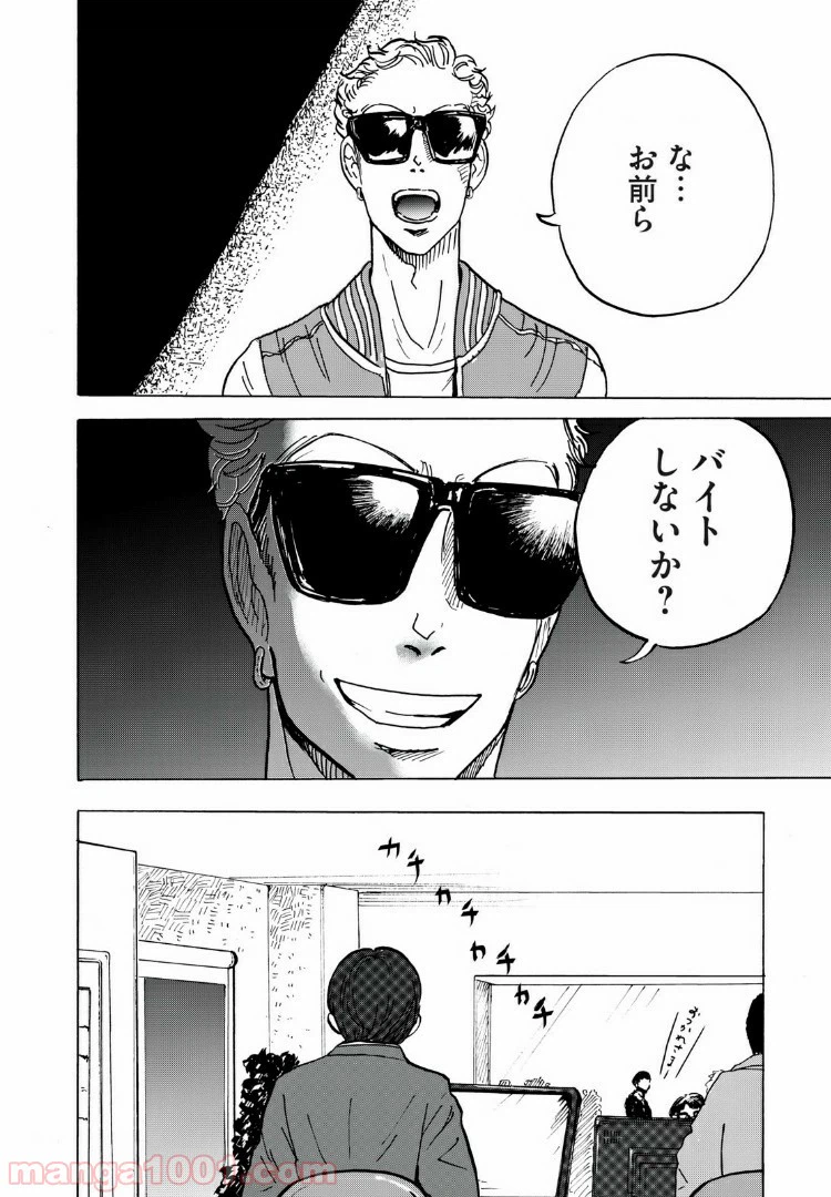 ページ 12 — 第3話