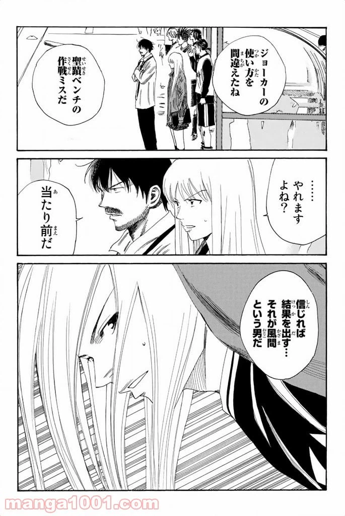 ページ 18 — 第102話