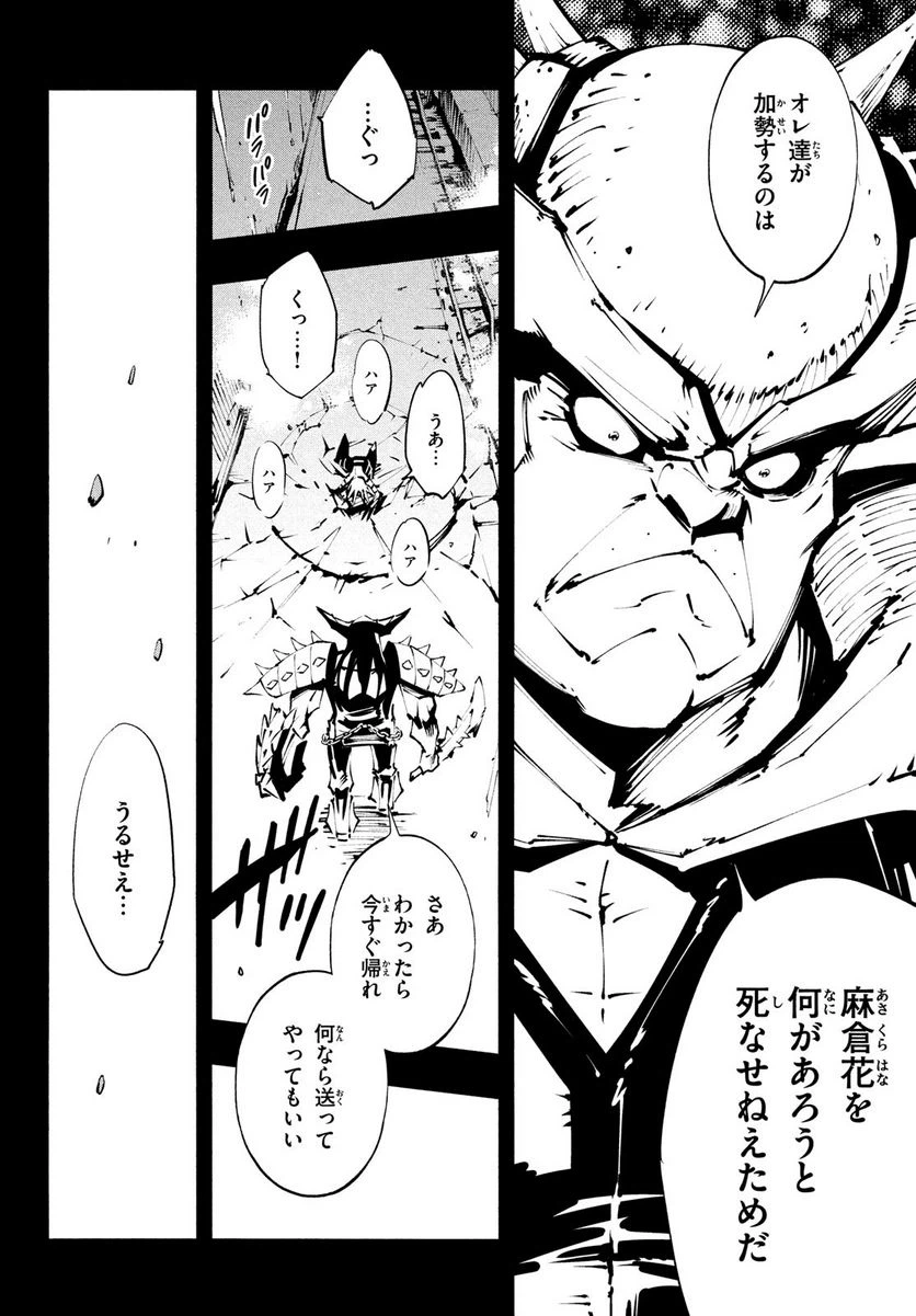 ページ 18 — 第40話