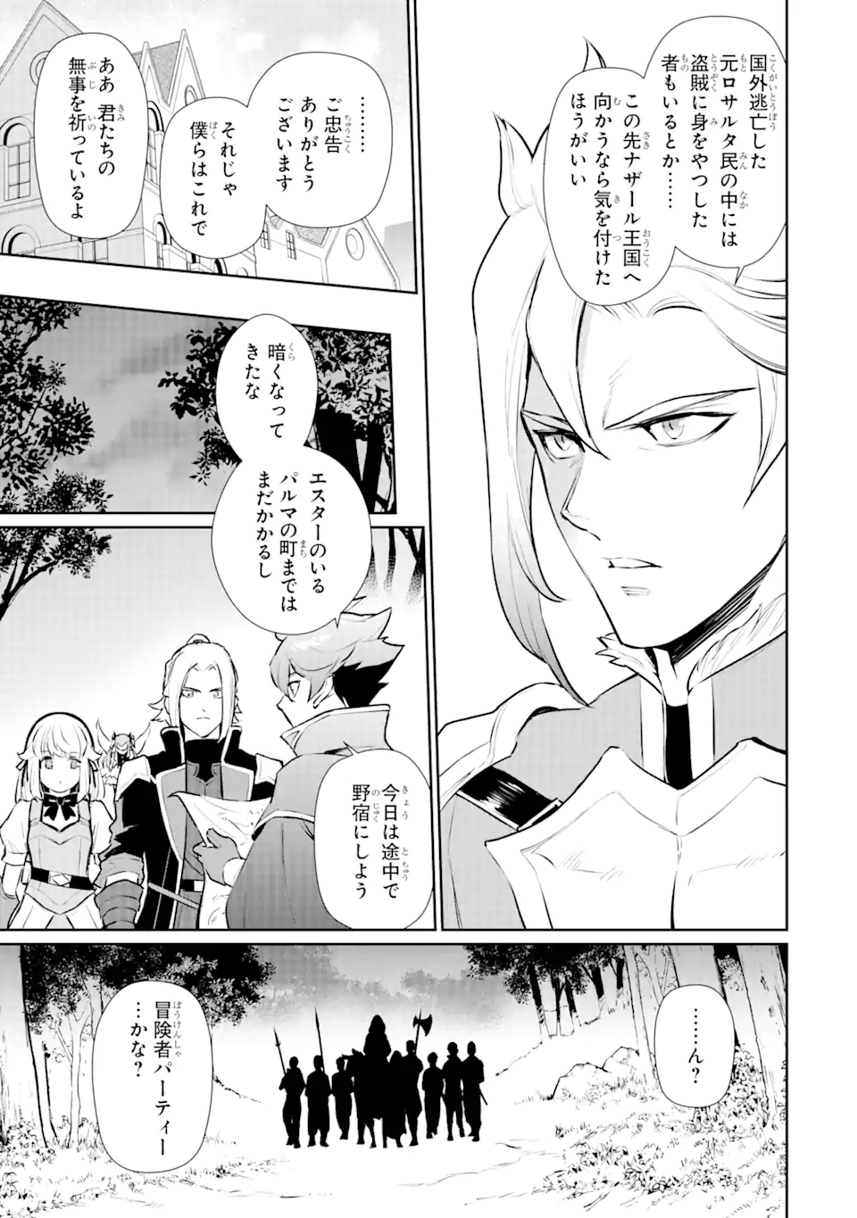 ページ 4 — 第32.2話