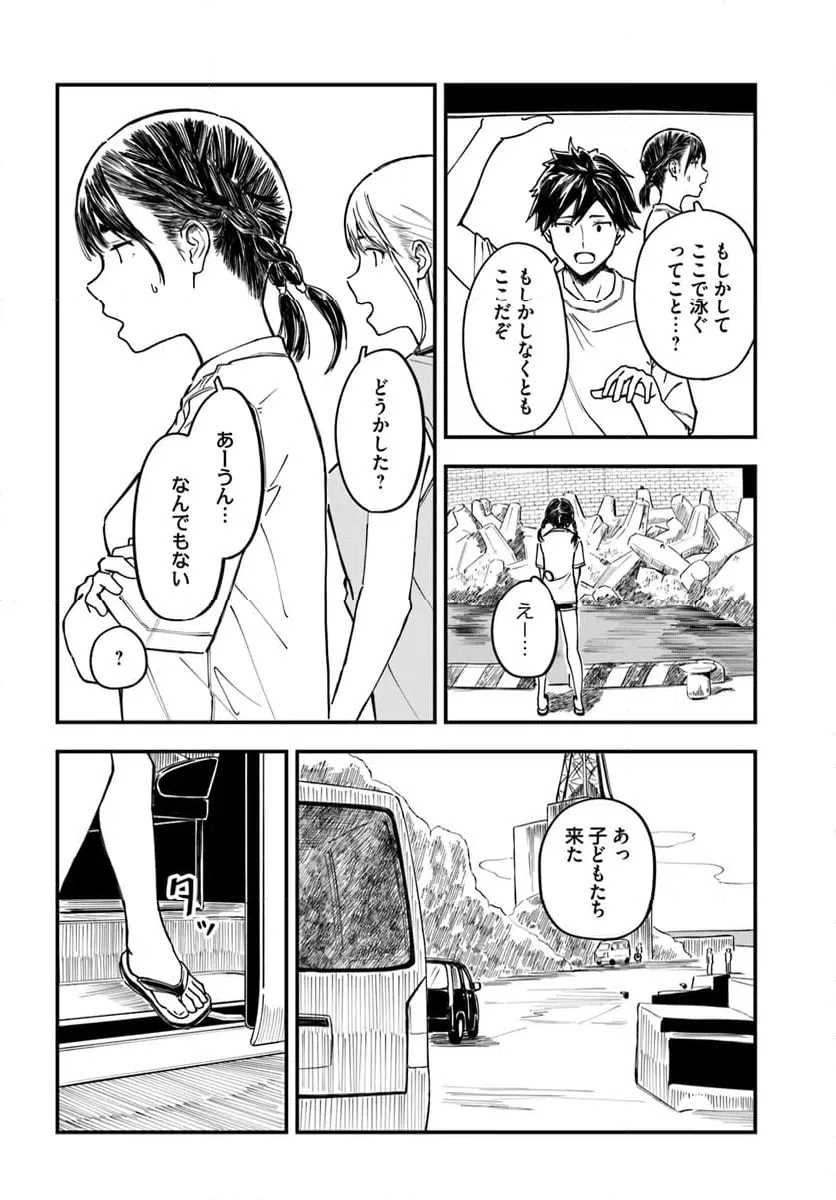 ページ 4 — 第13話