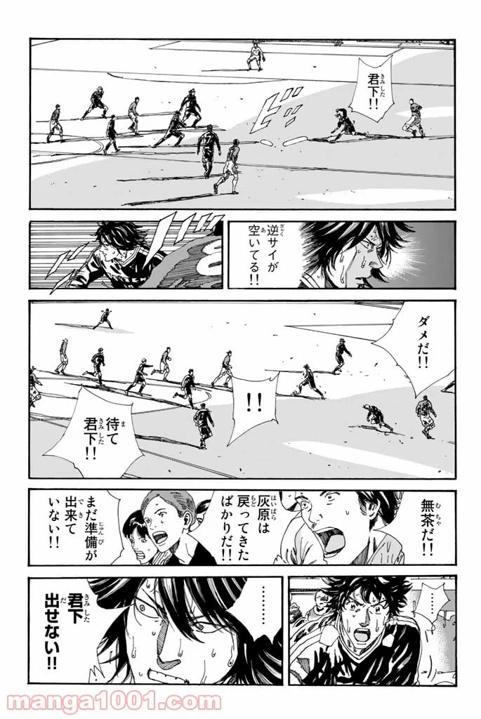 ページ 15 — 第209話