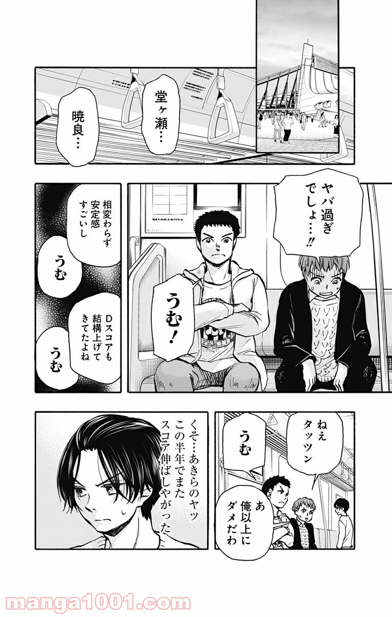 ページ 8 — 第13話