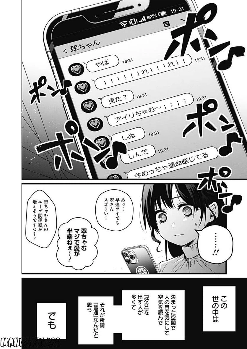 ページ 26 — 第1話