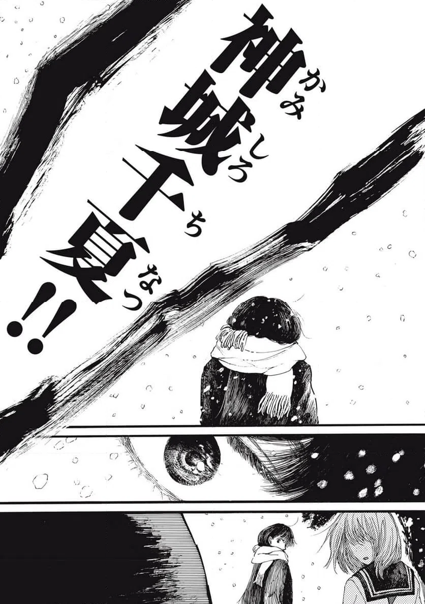 ページ 10 — 第59話