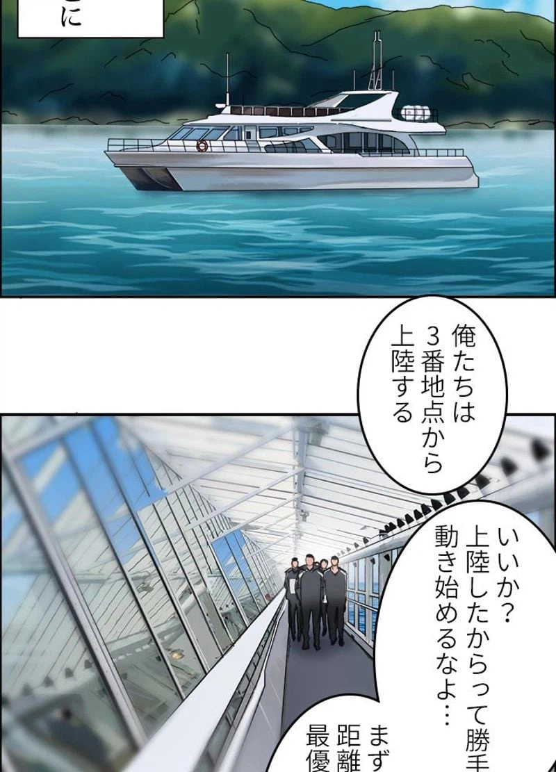 ページ 3 — 第47話