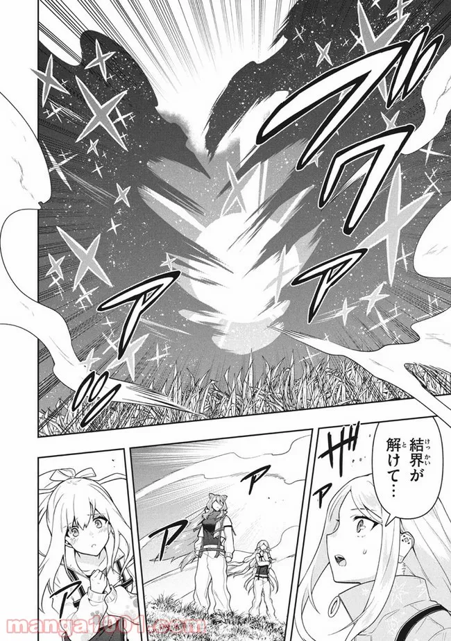 ページ 14 — 第34話