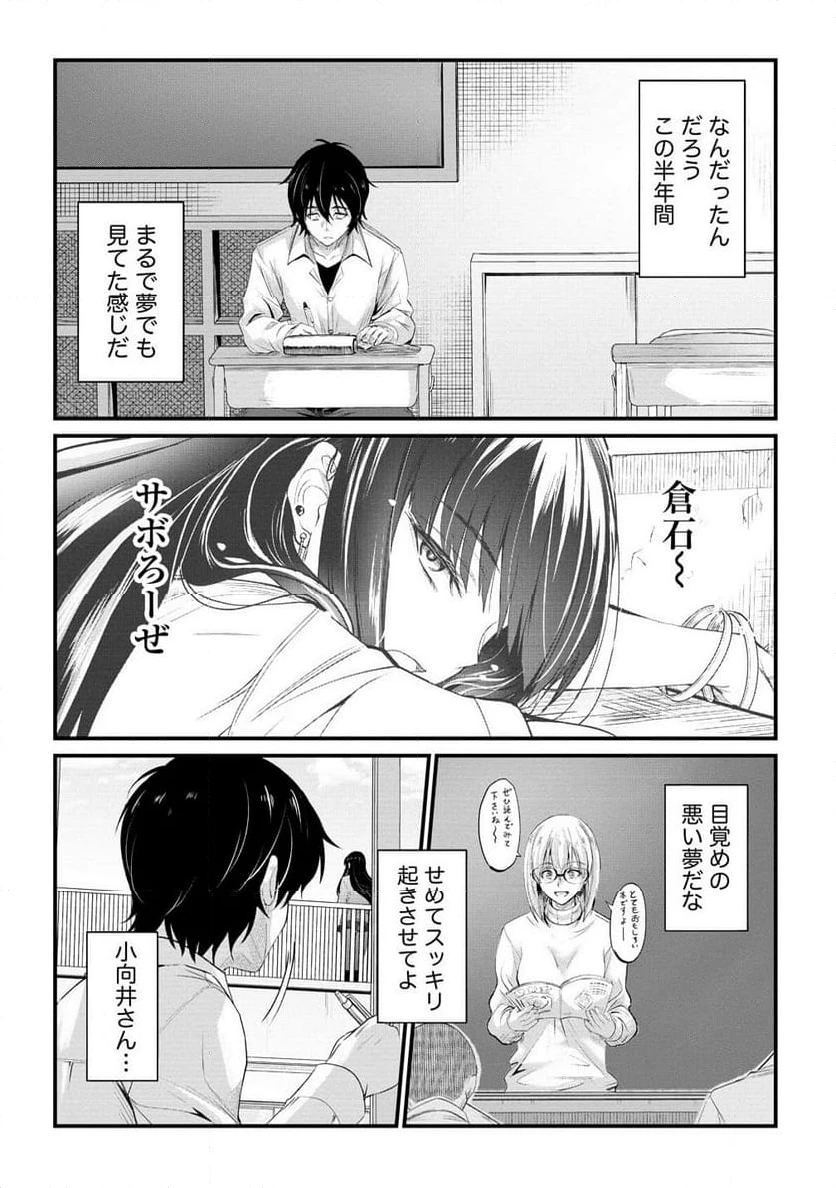 ページ 10 — 第19.2話