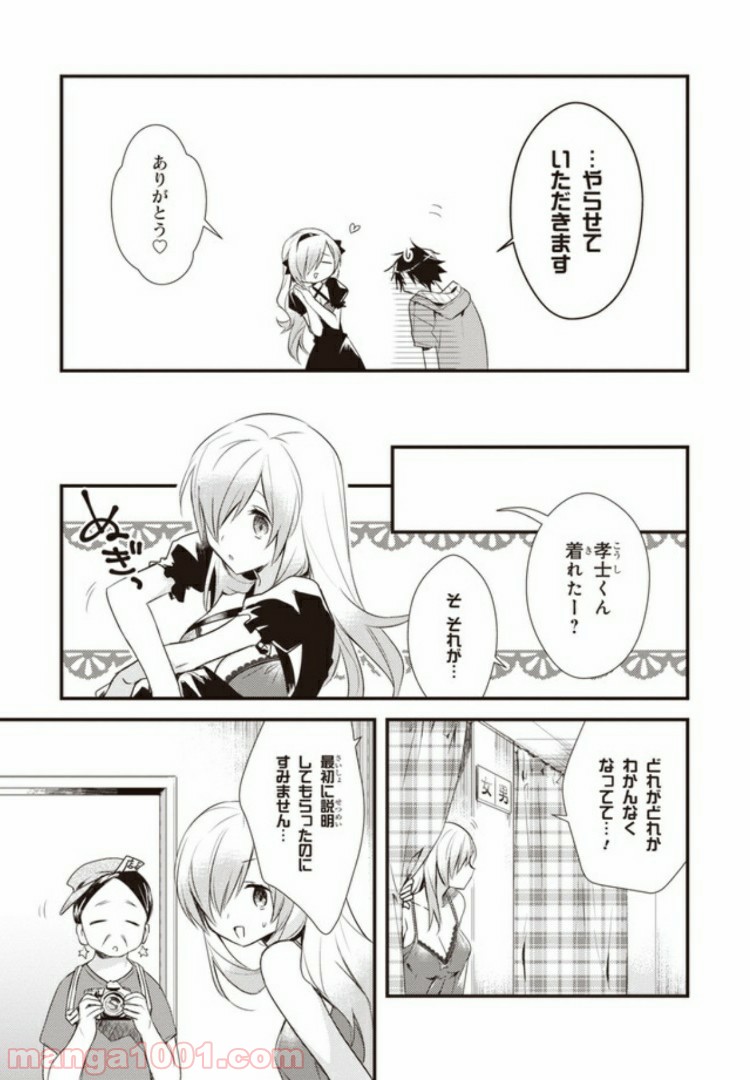 ページ 9 — 第12話