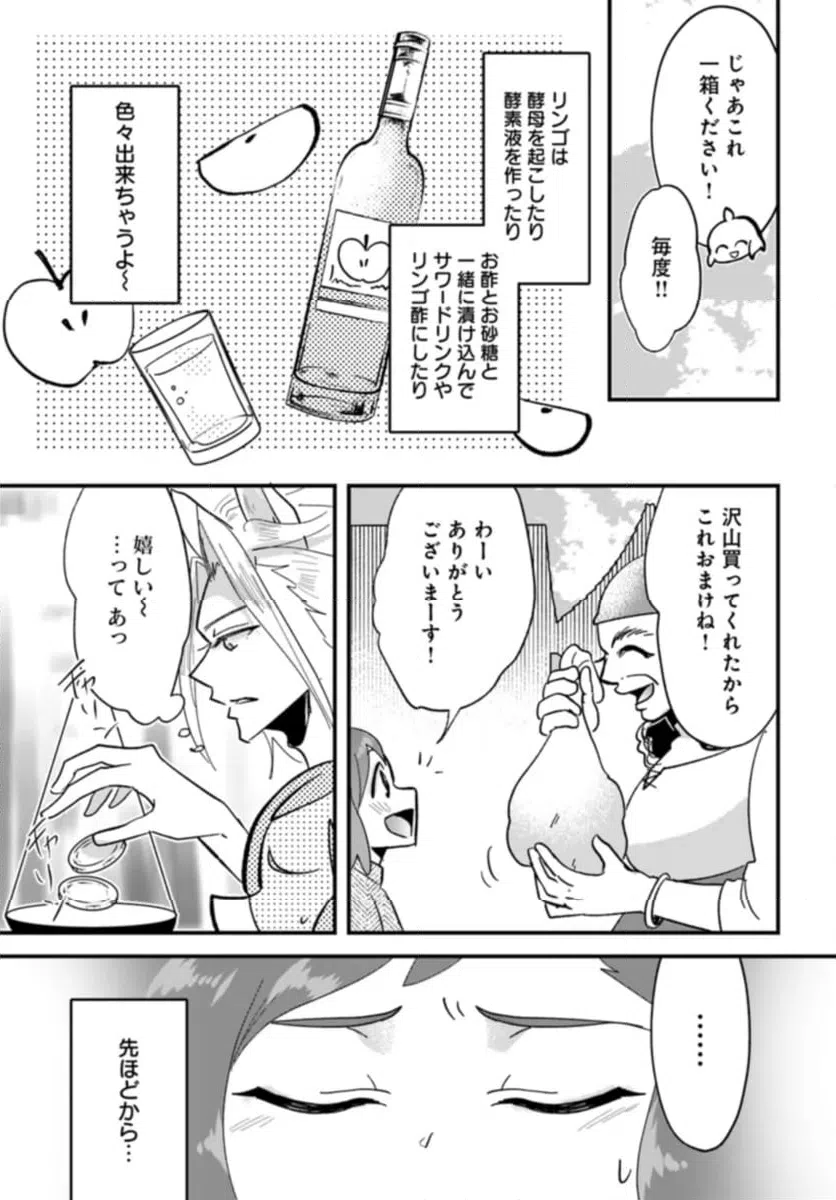 ページ 5 — 第14.1話