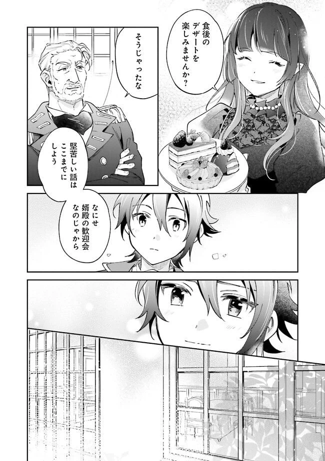 ページ 10 — 第6.1話