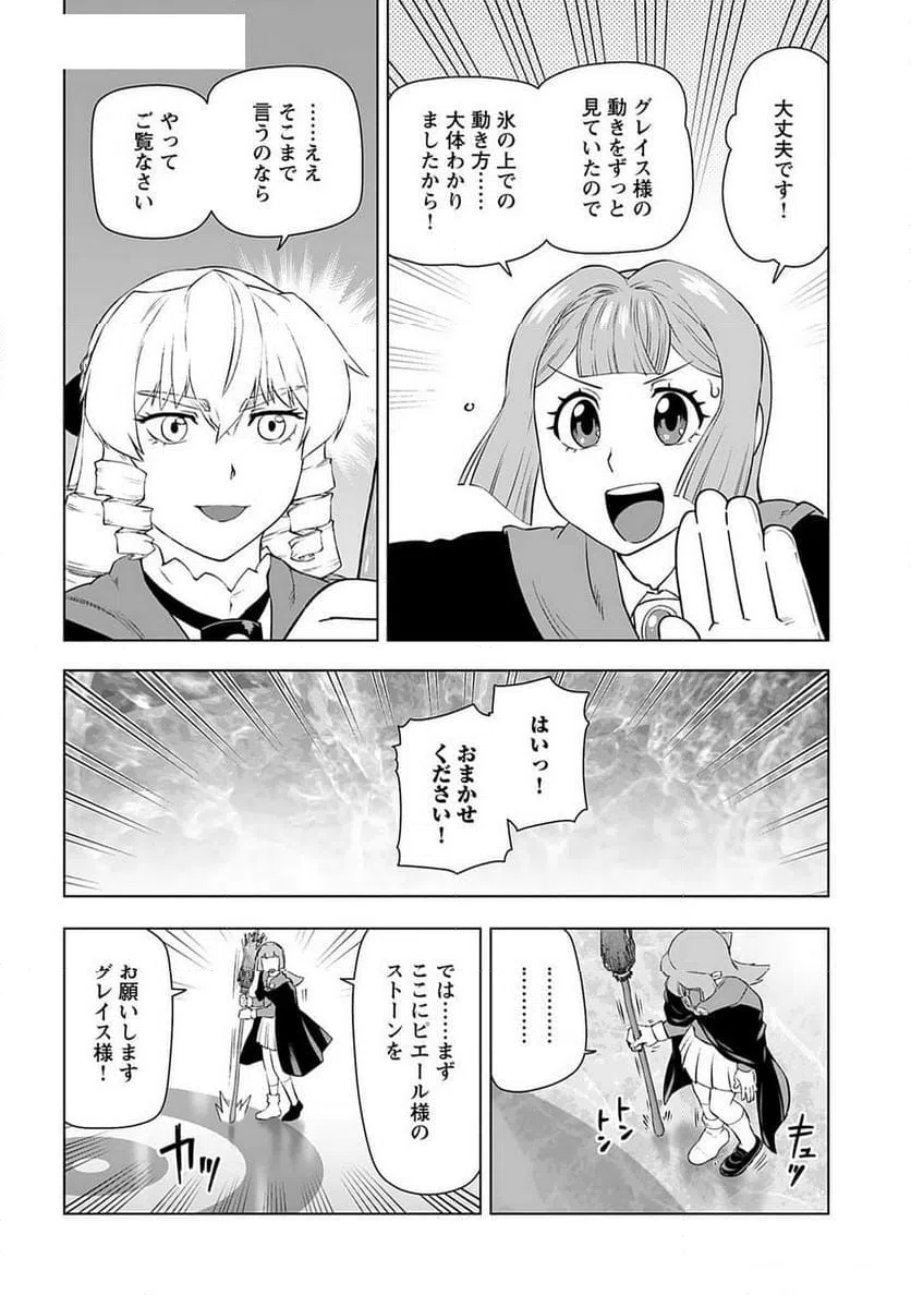 ページ 16 — 第44話