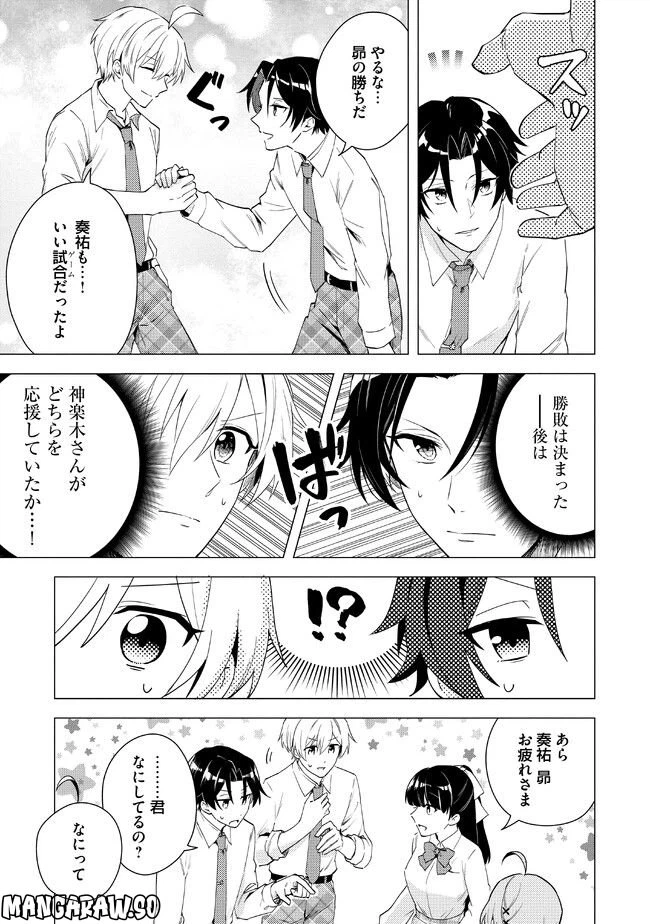 ページ 14 — 第12.2話