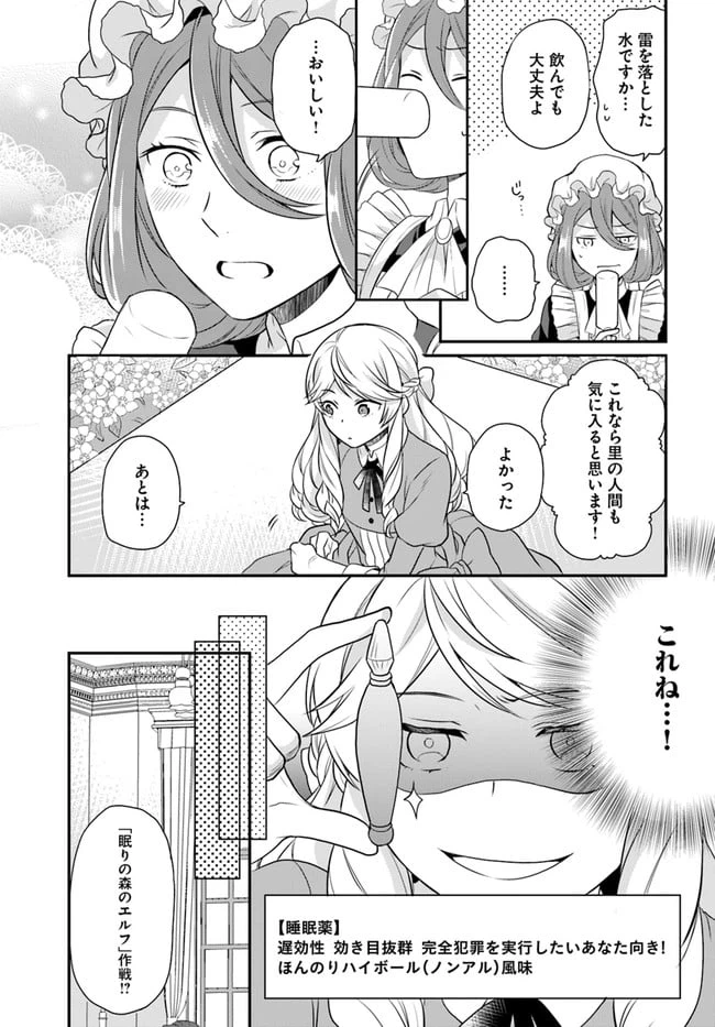 ページ 5 — 第12話