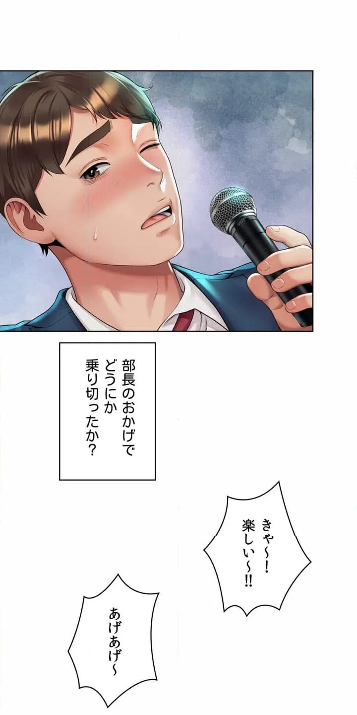 ページ 19 — 第2話