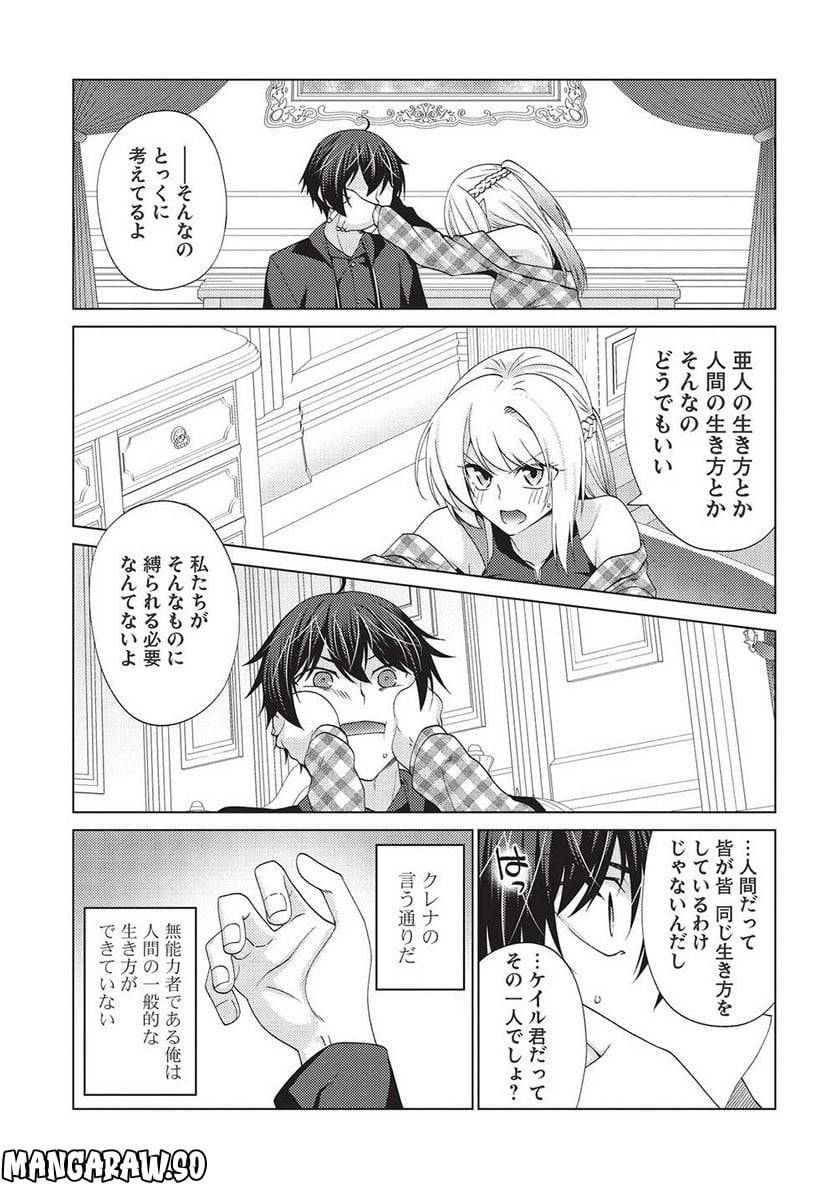 ページ 17 — 第7.1話