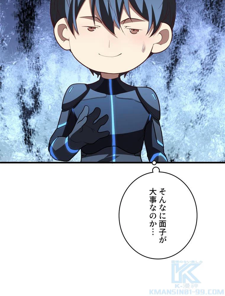 ページ 17 — 第135話