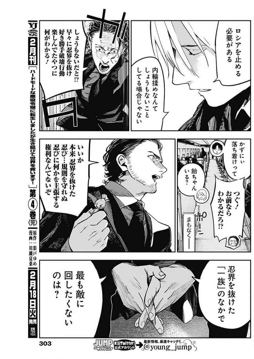 ページ 13 — 第10話