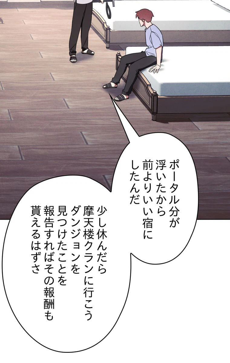 ページ 4 — 第28話
