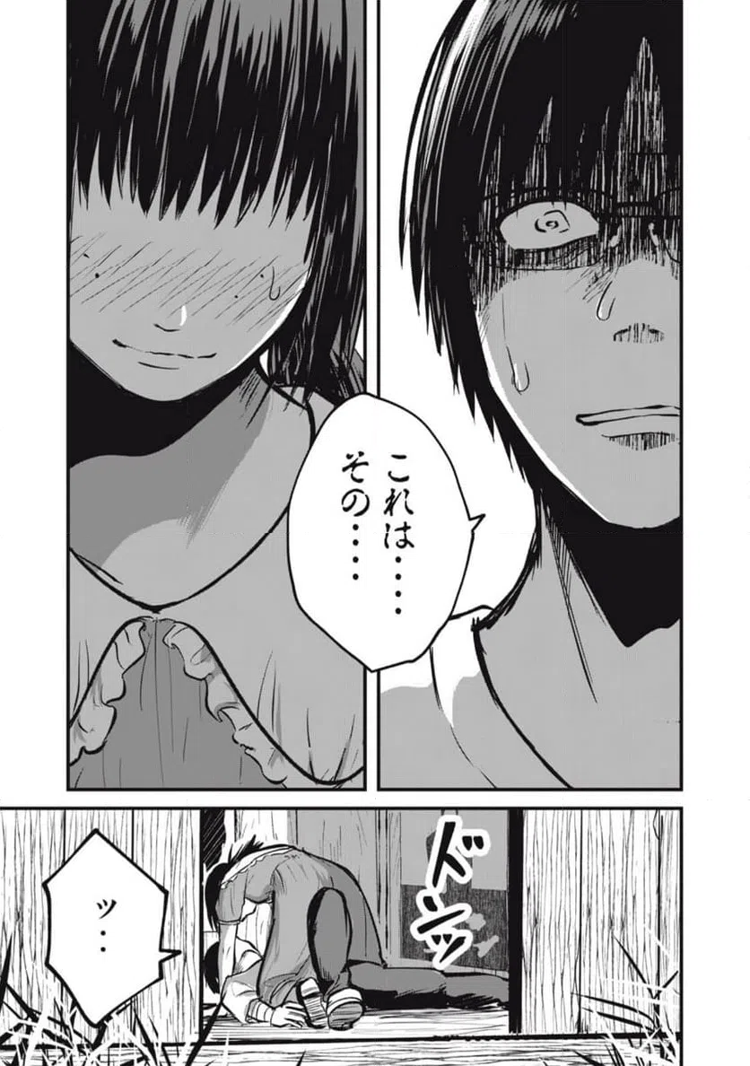 ページ 17 — 第11話