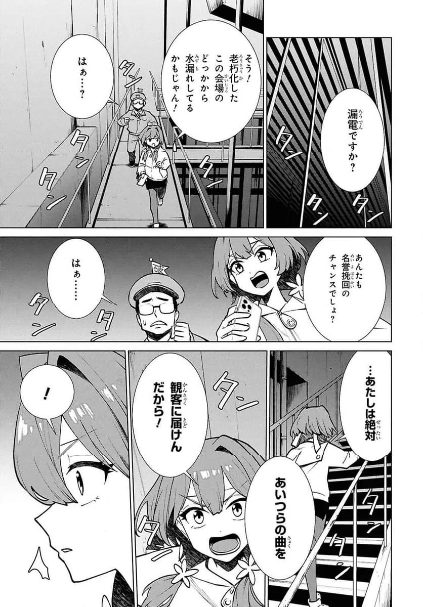 ページ 13 — 第7.2話