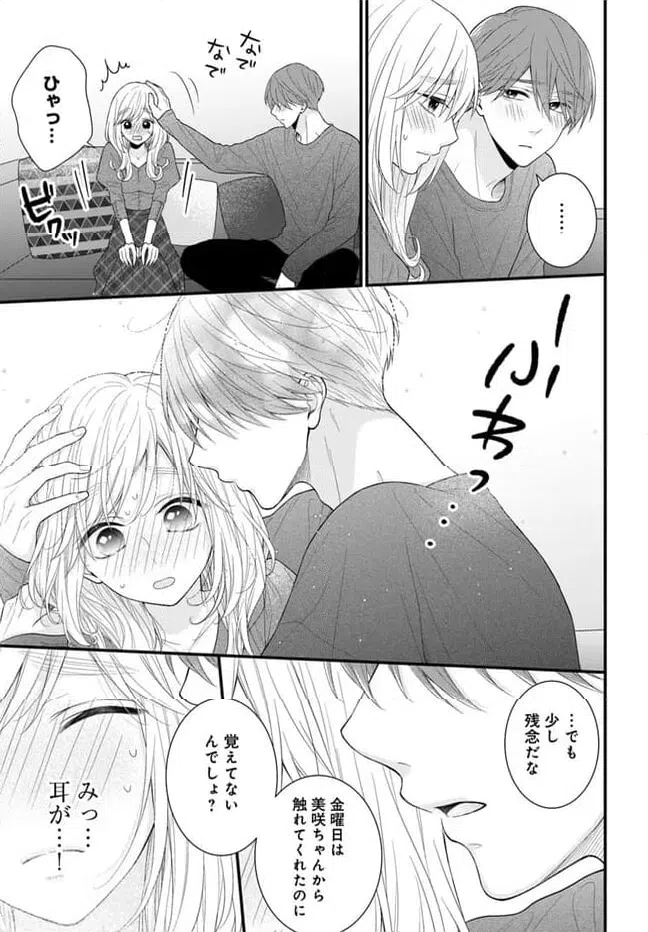 ページ 7 — 第9.1話