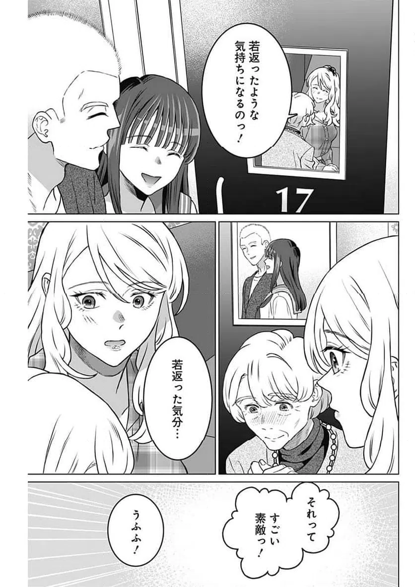 ページ 3 — 第49話