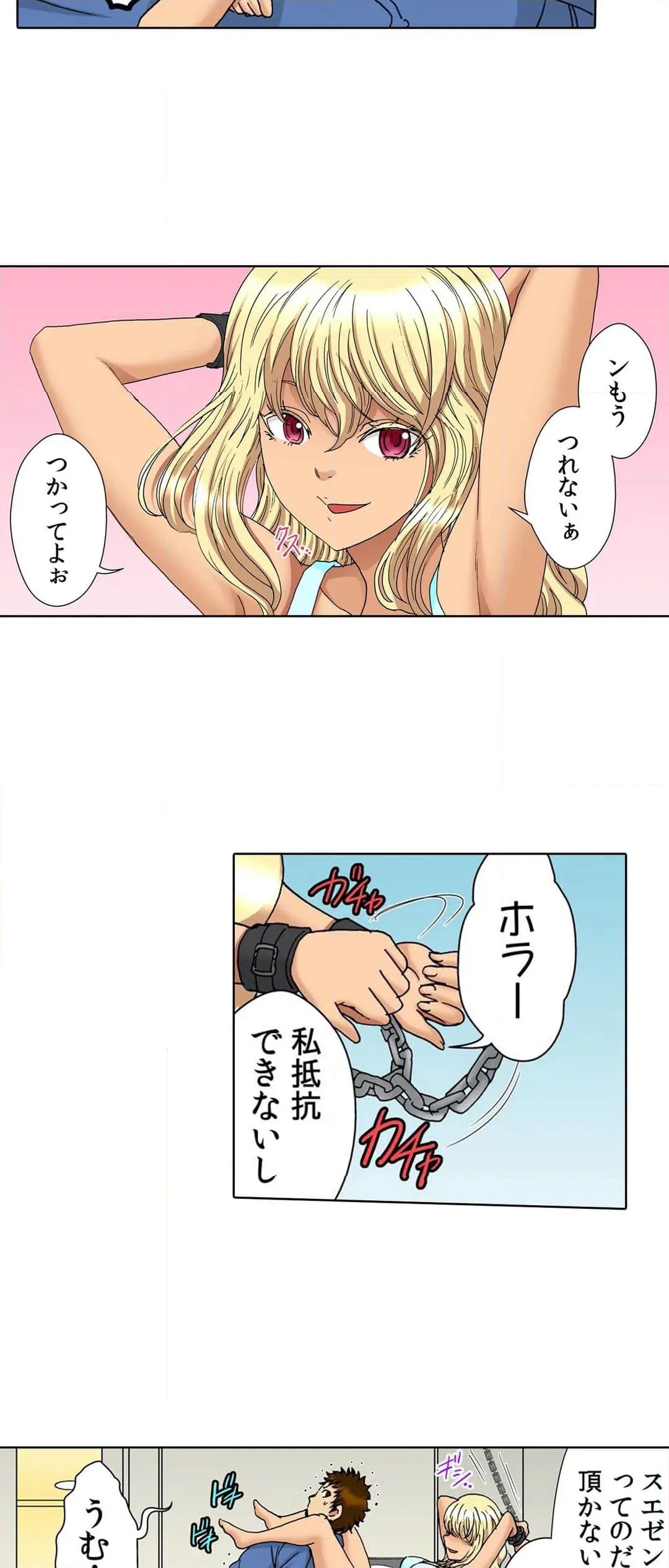 ページ 20 — 第16話
