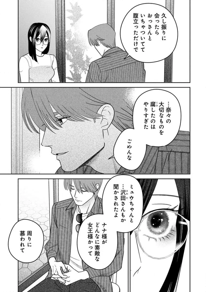 ページ 17 — 第17話