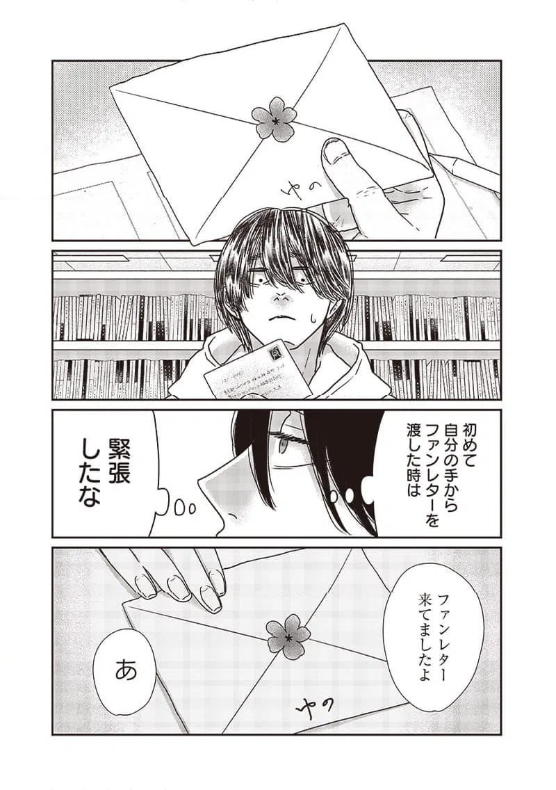 ページ 9 — 第18話