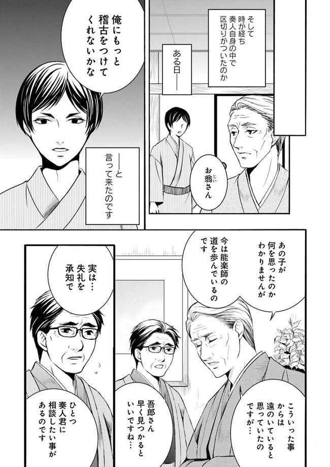 ページ 26 — 第2.2話