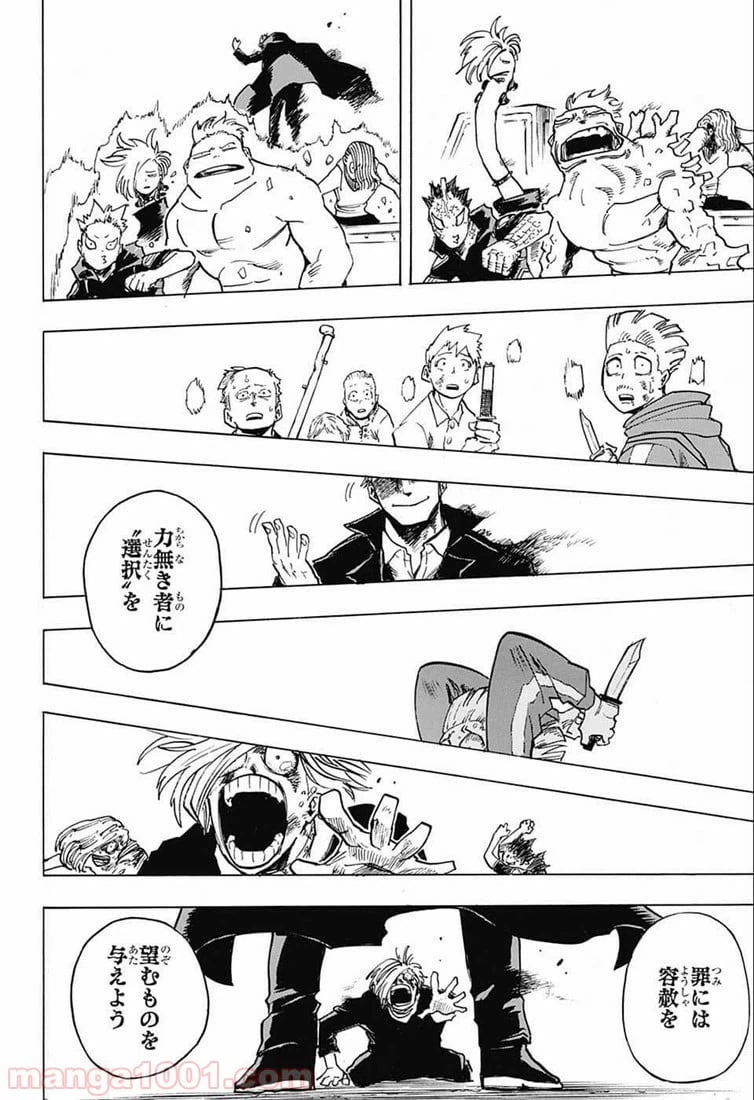 ページ 8 — 第193話