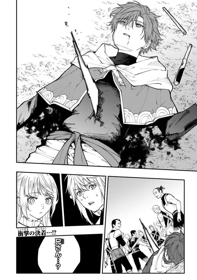 ページ 18 — 第11.2話