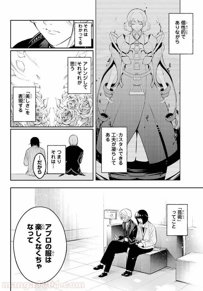 ページ 10 — 第147話