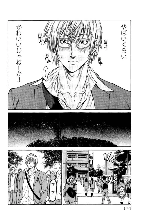 ページ 24 — 第19話