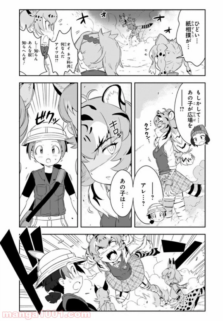 ページ 7 — 第8話