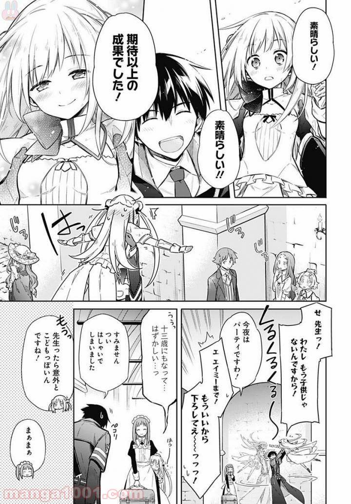 ページ 28 — 第11話