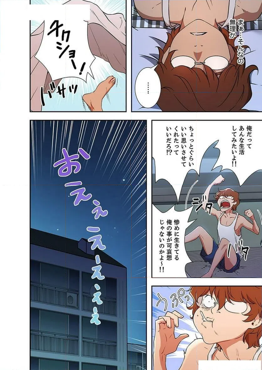 ページ 21 — 第1話