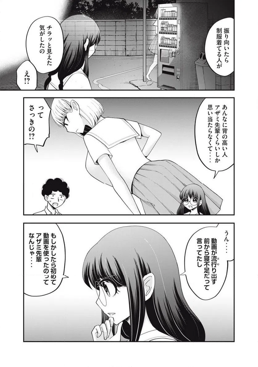 ページ 13 — 第21話