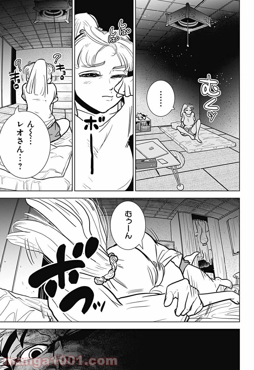 ページ 5 — 第3話